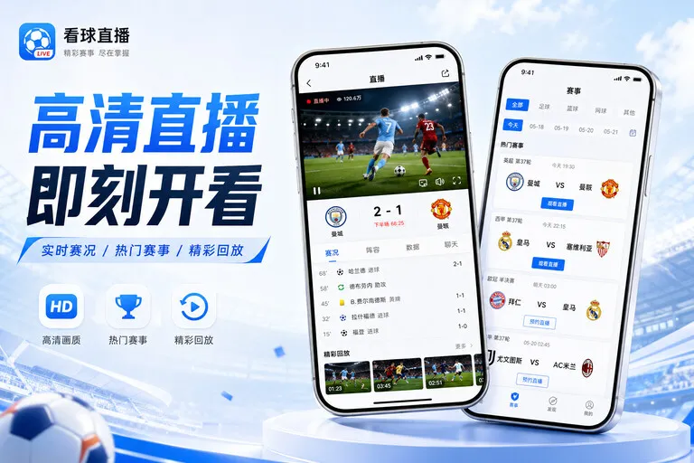 开云 移动端功能亮点 页面展示
